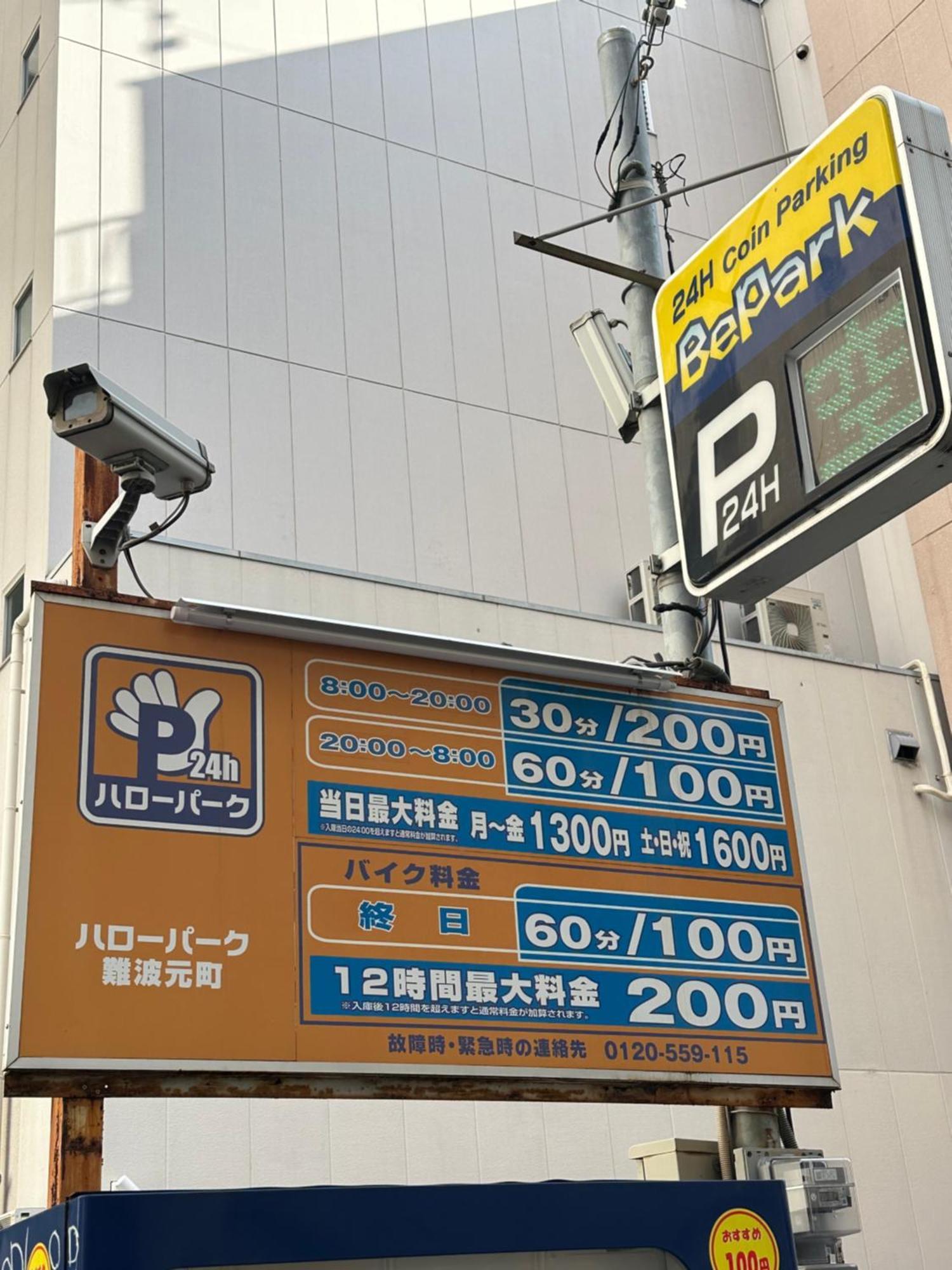 【color Inn】难波站、高岛屋步行5分钟，新装修独栋别墅150平4房可住11人，空间宽敞设施齐全，八阪神社步行1分钟